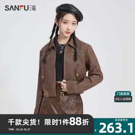 三福厚外套2023冬铆钉设计翻领短款开衫时尚上衣女装477843商品大图