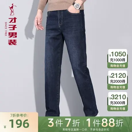 才子男装牛仔裤男2023秋季新款宽松直筒裤子时尚潮流休闲牛仔长裤商品大图