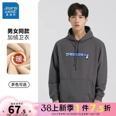 LE真维斯2023冬季新款 潮流男女同款时尚印花加绒长袖连帽卫衣男商品大图