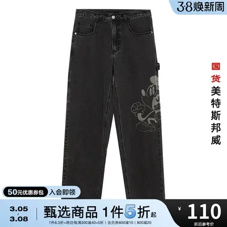 国货美特斯邦威米奇联名牛仔长裤男春夏全棉合体修身直筒牛仔裤商品大图