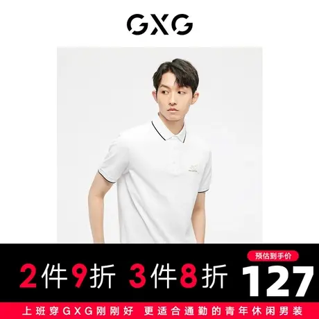 GXG男装 多色字母刺绣基础商务翻领POLO衫 2023年夏季商品大图