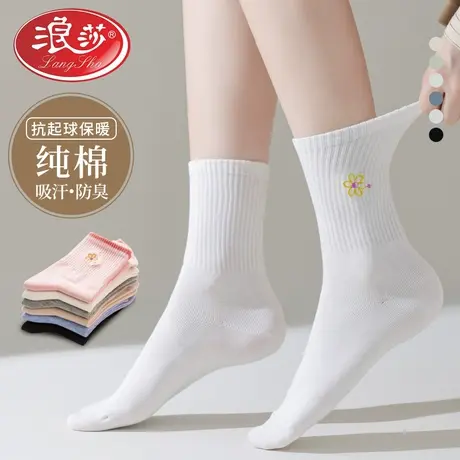 浪莎袜子女士中筒袜秋冬季100%纯棉防臭吸汗全棉春秋女袜子长筒袜图片
