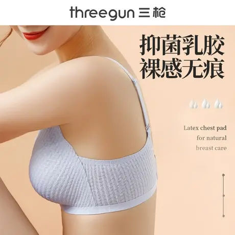 三枪内衣女小胸聚拢大胸显小收副乳防下垂性感美背胸罩无钢圈文胸商品大图