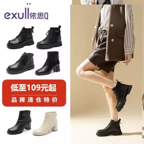 特价清仓依思Q女鞋2023秋冬新厚底百搭马丁靴显瘦烟筒瘦瘦靴断码商品大图