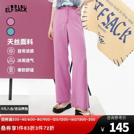 妖精的口袋粉色天丝直筒休闲裤女2023夏季新款阔腿凉凉裤宽松薄款图片