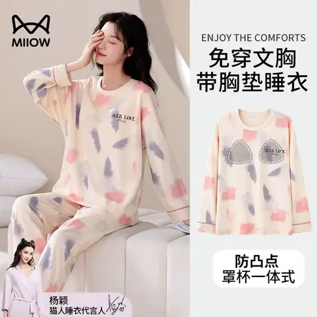 猫人带胸垫睡衣女春秋季2024新款秋冬长袖长裤大码宽松家居服套装图片