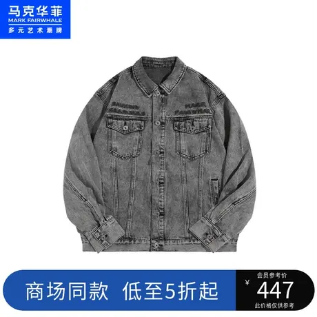 马克华菲图案印花字母刺绣水洗牛仔夹克男23春季新款复古宽松外套商品大图