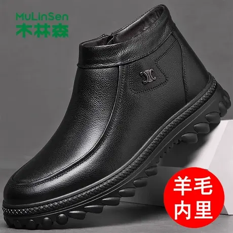 木林森棉鞋男冬季加绒加厚靴子男士保暖羊毛休闲高帮爸爸皮鞋男款商品大图
