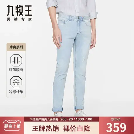 【冰氧吧】九牧王男装牛仔裤夏季青年男士凉感时尚潮流窄脚修身商品大图