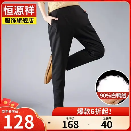 恒源祥宽松大码羽绒裤女时尚加厚保暖棉裤冬季外穿高腰九分小脚裤商品大图