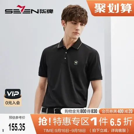【5A抗菌/2A防螨】柒牌短袖Polo衫男夏季薄款时尚舒适休闲百搭T恤商品大图