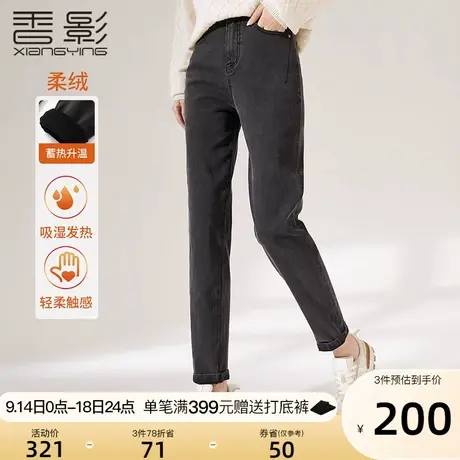 香影牛仔裤女高腰2023冬季新款深灰色裤子哈伦裤潮显瘦休闲九分裤图片