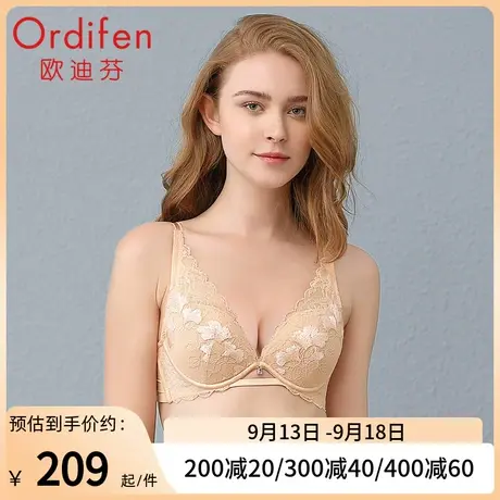 欧迪芬商场同款女内衣蕾丝胸罩性感小胸聚拢显大凉感水袋文胸美背图片