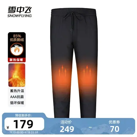 雪中飞秋冬新款鹅绒羽绒裤男士外穿冬季加厚户外运动保暖休闲图片