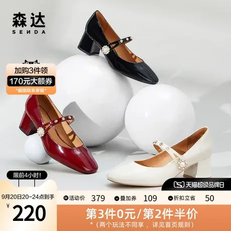 森达法式玛丽珍花朵单鞋女春夏季时尚粗高跟浅口一脚蹬Z0931AQ2图片