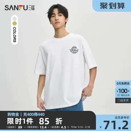 三福2023秋男士线条汉堡重磅短T恤 休闲宽松圆领上衣男474225商品大图