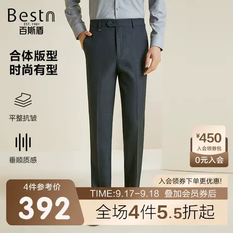 百斯盾男士西裤2023秋冬新款时尚商务休闲直筒垂感舒适显瘦男长裤商品大图