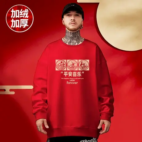 新年红色圆领卫衣春秋冬季兔年本命年加绒加厚大码男女生情侣外套图片