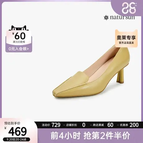 natursun春新高跟鞋女浅口纯色简约大方百搭气质单鞋女鞋图片