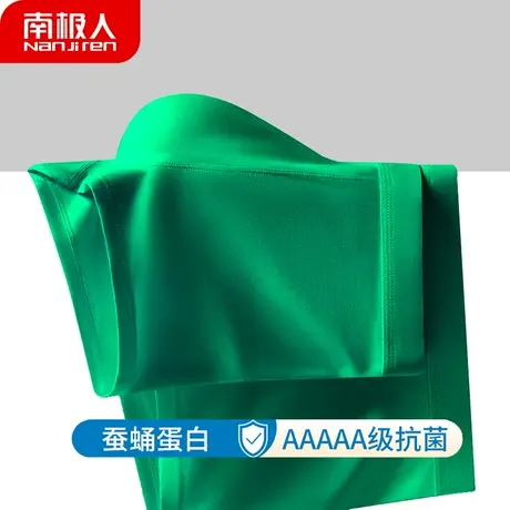 南极人绿色男士内裤纯棉男生桑蚕丝抗菌裆青年四角短裤衩平角裤头商品大图