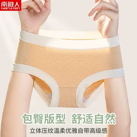 南极人内裤女士纯棉全棉裆抗菌中腰透气无痕舒适女生短裤夏季薄款商品大图