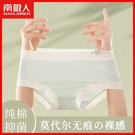 莫代尔内裤女士纯棉抗菌裆夏季薄款透气少女生无痕中腰三角短裤DF图片