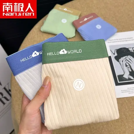 南极人男士内裤男生螺纹纯棉四角裤衩男式抗菌透气青少年平角短裤图片