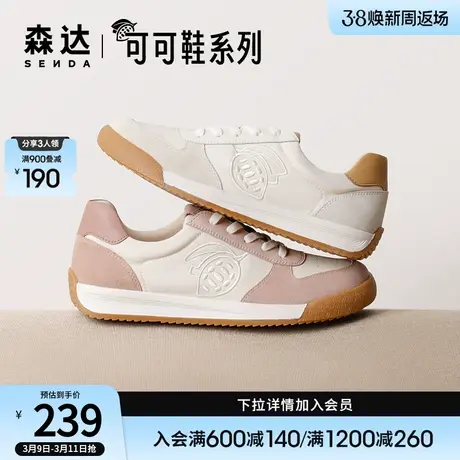 森达板鞋女春秋款商场同款经典百搭拼接运动休闲鞋可可鞋4VD28AM3商品大图