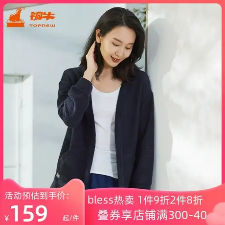 铜牛bless系列仿毛织中长款女居家开衫冬季款VS199图片