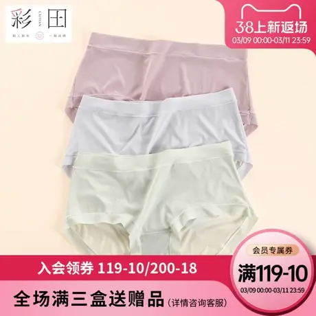 彩田内裤女士夏季新款中腰抗菌底裆内裤柔软透气裸感薄款三角内裤商品大图