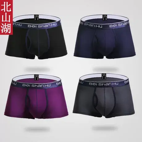 北山湖4条礼盒装莫代尔内裤男加大码四角胖子肥佬男士底裤平角图片