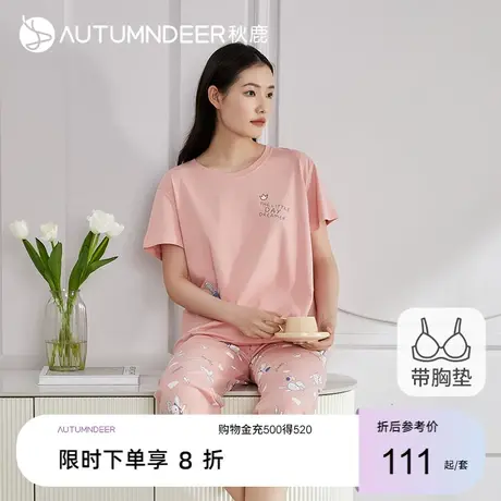 秋鹿纯棉女生睡衣带胸垫一体可爱兔子短袖七分裤家居服女夏季套装图片