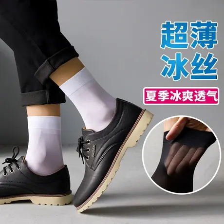 男士袜子夏季超薄款天鹅绒短袜白色钢丝袜男土夏天短筒冰丝皮鞋祙商品大图