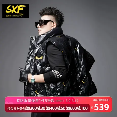 SXF圣希梵羽绒马甲男 亮面马夹压花2023新款冬季立领潮牌男士外套图片