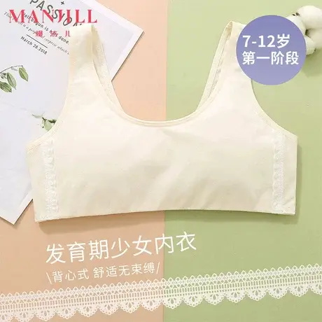 熳洁儿青春期少女内衣发育期初中高中生舒适蕾丝莫代尔一阶段文胸图片