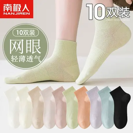 诸暨袜子女夏季薄款网眼透气船袜运动防滑不掉跟夏天纯棉女士短袜商品大图