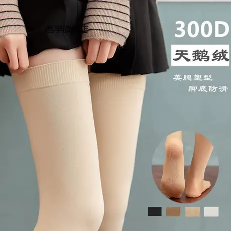 300D长筒袜女秋冬超长版加长款过膝袜高筒大腿袜防滑高个子长袜子商品大图