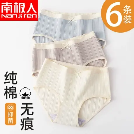 南极人纯棉抗菌内裤女士蝴蝶结全棉透气女式中腰女生三角短裤头商品大图
