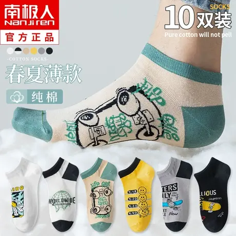 袜子男士短袜夏季纯棉薄款ins潮运动吸汗防臭春秋款短筒船袜夏天商品大图