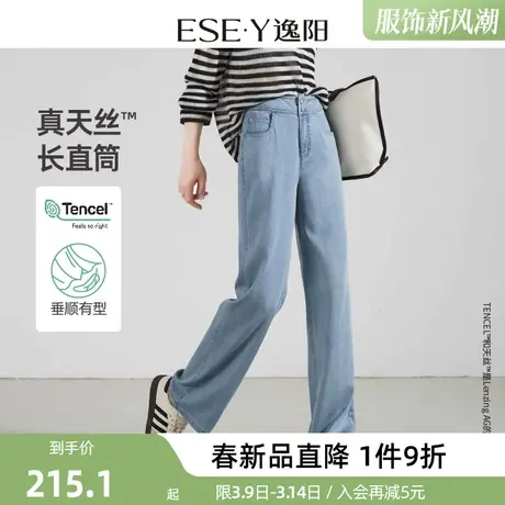 逸阳天丝直筒牛仔裤女2024年春季休闲宽松显瘦垂感阔腿长裤子商品大图