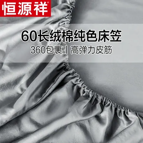 恒源祥床笠单件60长绒棉纯棉席梦思床垫套罩防尘罩加厚床罩保护罩图片