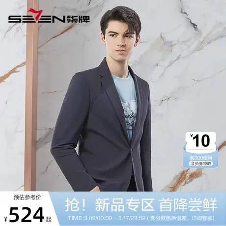 【高弹】柒牌男装西装男2024春季新款平驳领商务休闲男士单西外套图片