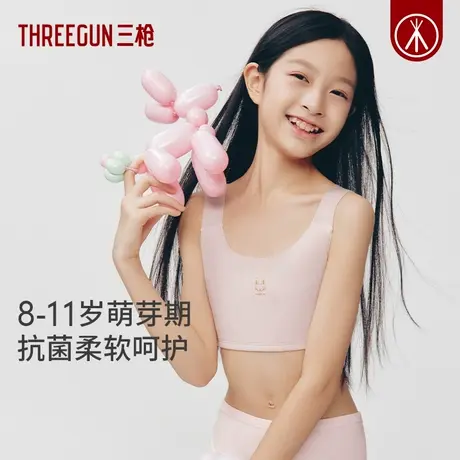三枪少女文胸一阶段8-11岁莫代尔抗菌吸汗透气发育期学生运动文胸图片