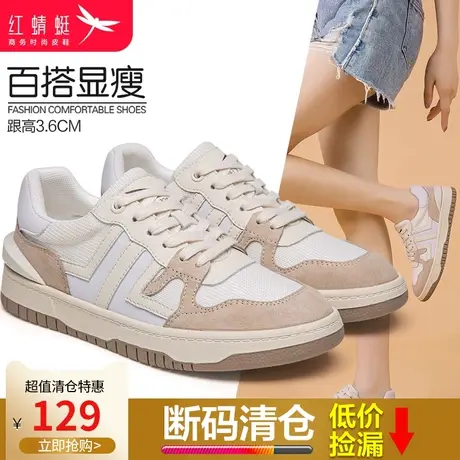 红蜻蜓女鞋2024春季新款薄款百搭白色鞋透气厚底运动休闲板鞋女图片
