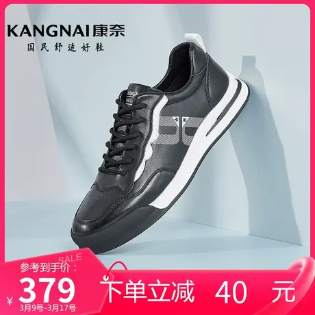 康奈官方男鞋潮流休闲板鞋年春季新品时尚拼色真皮透气运动鞋商品大图