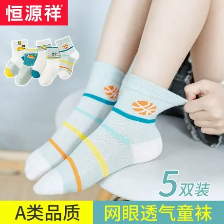 恒源祥儿童袜子女童秋季薄款网眼透气纯棉中筒春季男童秋天宝宝袜商品大图