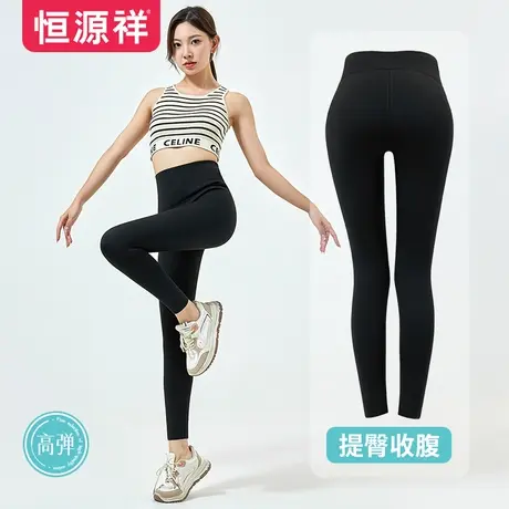 恒源祥女士秋冬打底裤高腰弹力显瘦外穿一体裤春季加厚艾草芭比裤图片