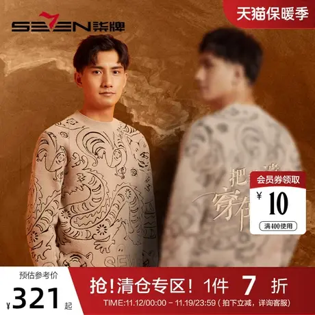 【非遗剪纸】柒牌毛衣男时尚休闲半高领国潮雪尼尔长袖套头厚毛衫图片