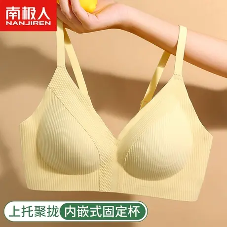 南极人内衣女士上托聚拢无钢圈侧收副乳防下垂内嵌式固定杯文胸罩商品大图