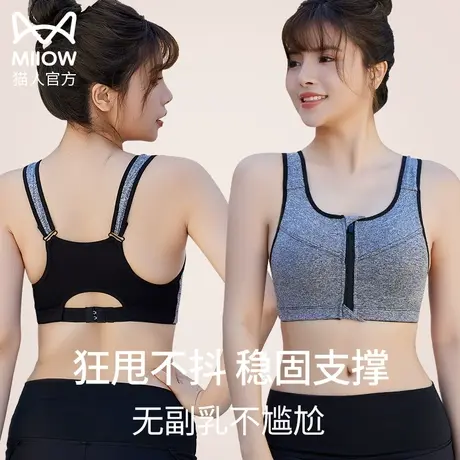 猫人大码跑步防震运动内衣女图片